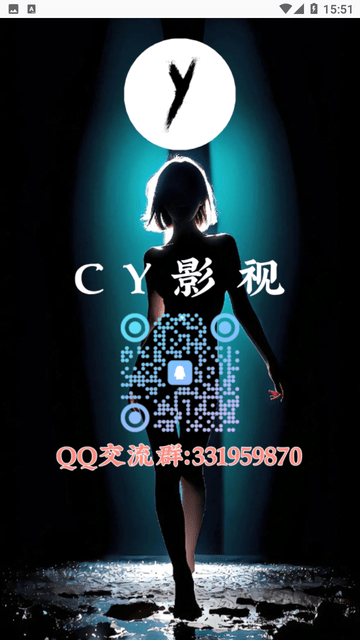 CY影視截圖欣賞