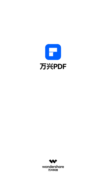 万兴PDF截图欣赏