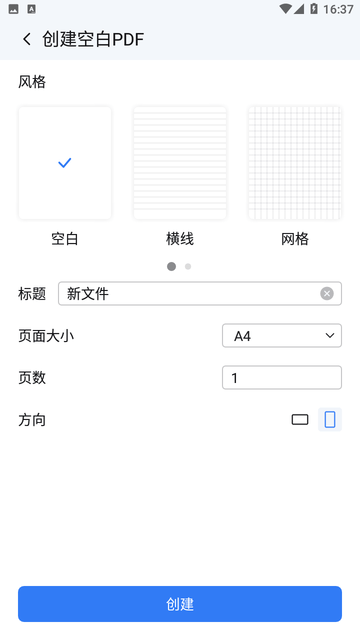 万兴PDF