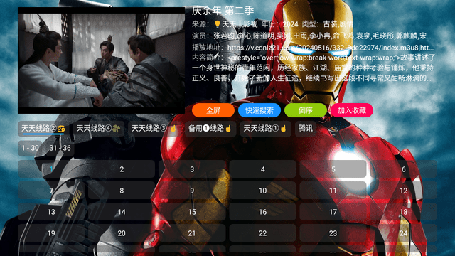 杰克影視截圖欣賞