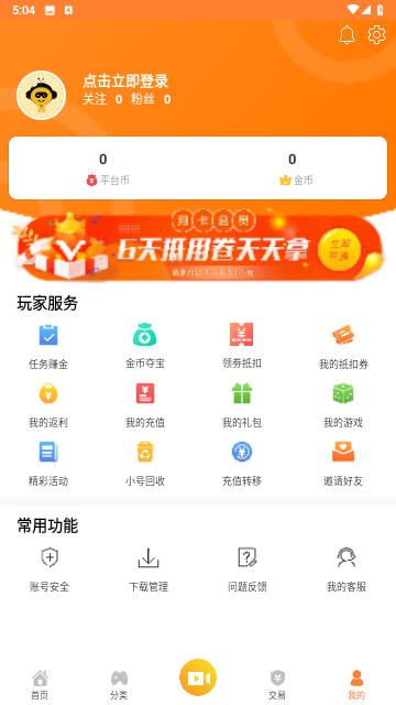 云上易茂游戏截图