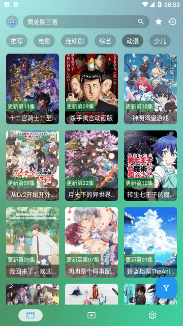 滴穩(wěn)影視截圖欣賞