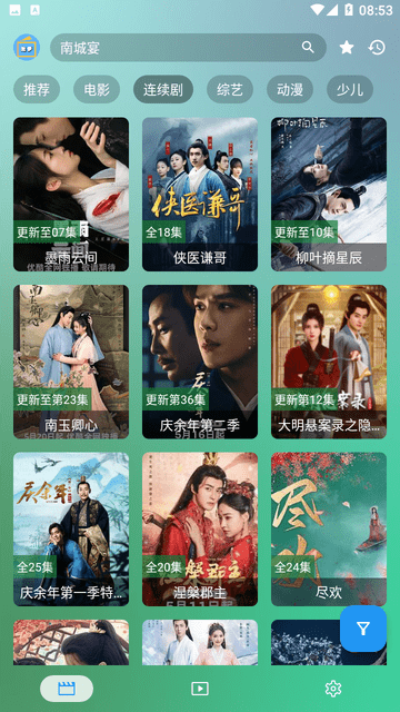 滴穩(wěn)影視截圖欣賞