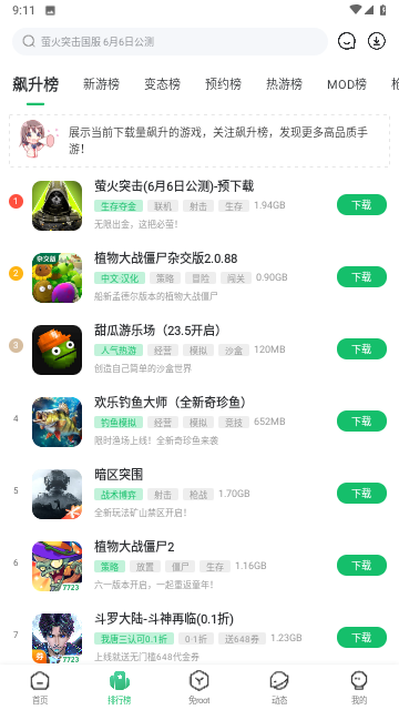 7233盒子截图欣赏