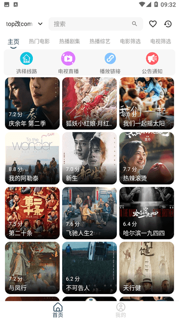 21秒影視截圖欣賞