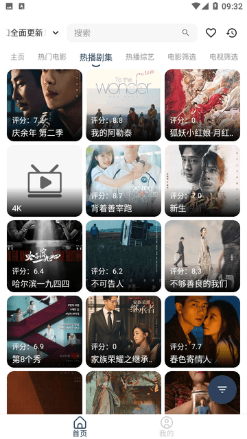 21秒影視截圖欣賞
