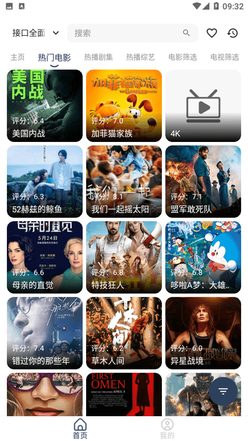 21秒影視截圖欣賞