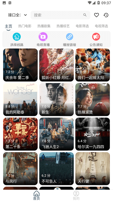 21秒影視
