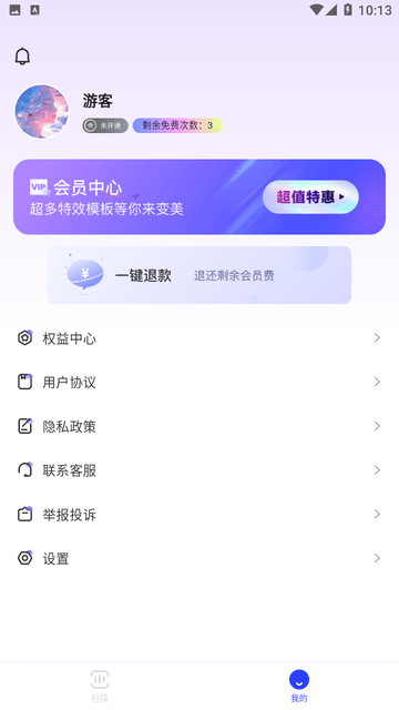 觅双扫描大师截图欣赏