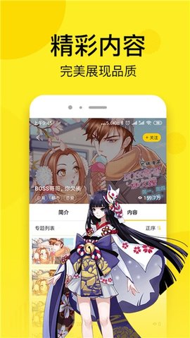 七毛免费漫画截图欣赏