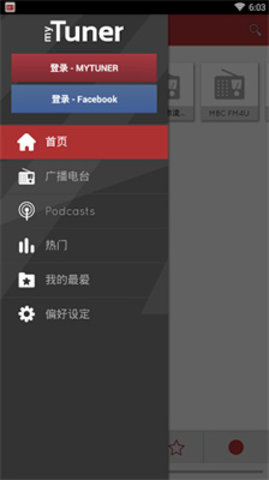 myTuner Radio截圖欣賞