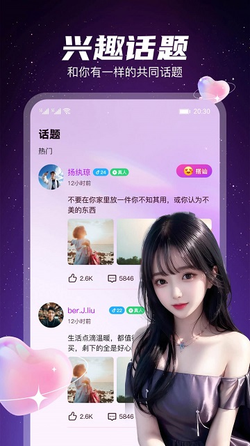 呱呱爆料截圖欣賞