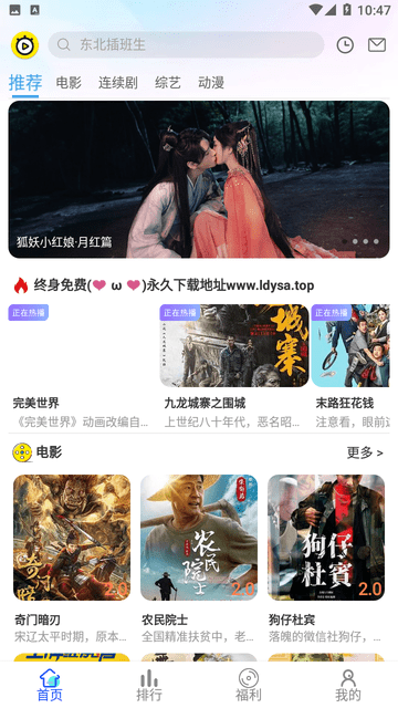 樂達(dá)影視截圖欣賞