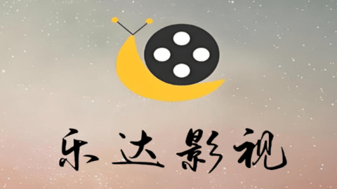 樂達(dá)影視