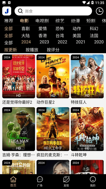 積木追劇截圖欣賞