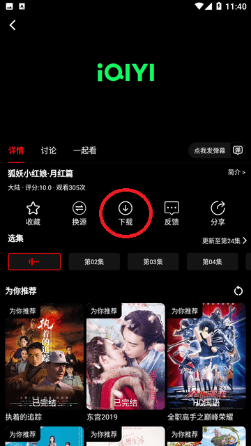 積木追劇