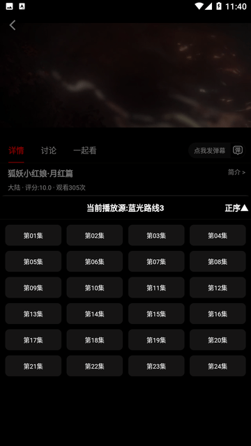 積木追劇