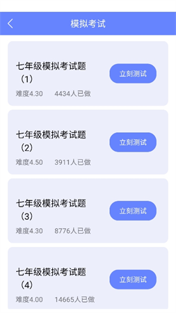 无忧英语题库