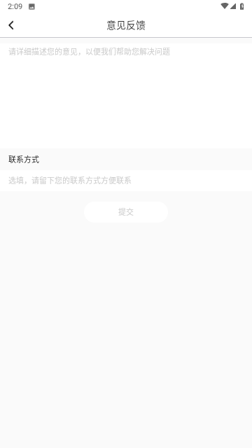 字体美化大全游戏截图