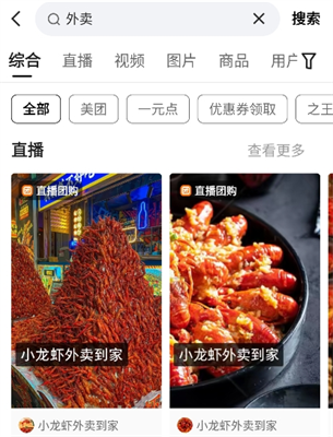 快手外賣