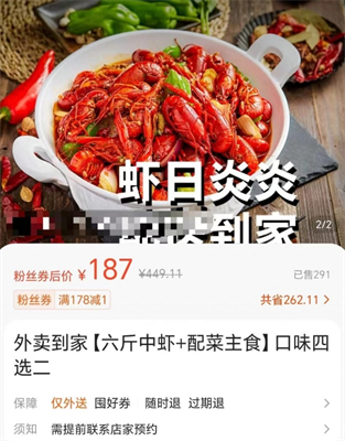 快手外賣
