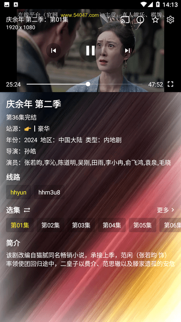吾愛Pro截圖欣賞
