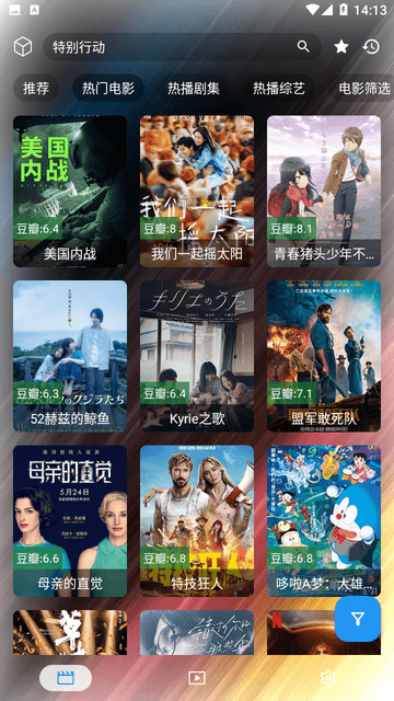 吾愛Pro截圖欣賞