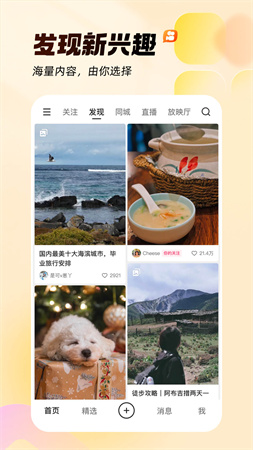 快手外賣截圖欣賞
