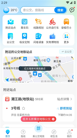 失物博物馆游戏截图