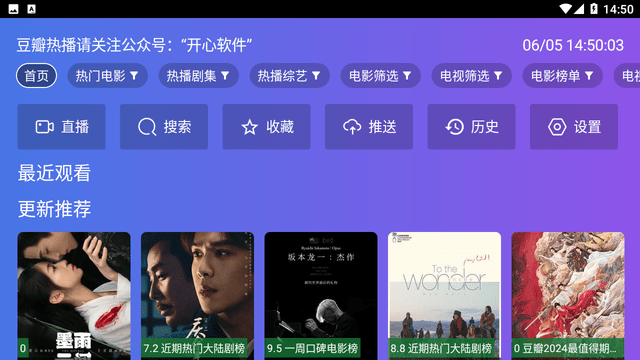 开心TV