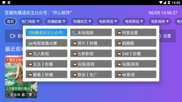 开心TV