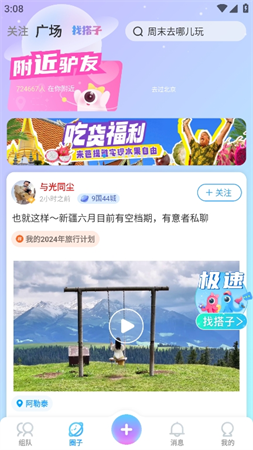 墨鱼旅行游戏截图