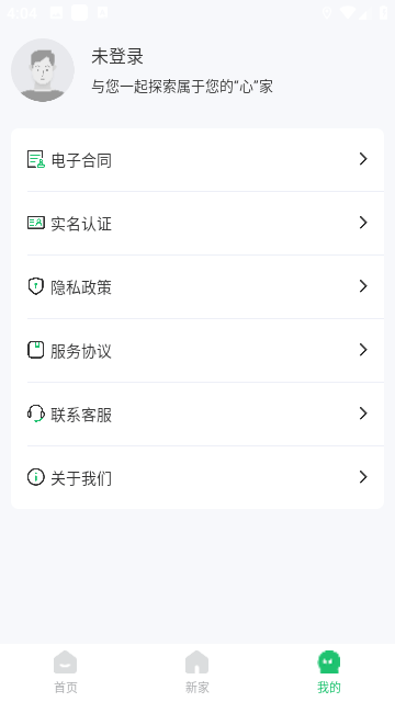 一起装修游戏截图