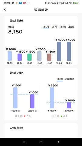 黑蜻蜓截图欣赏