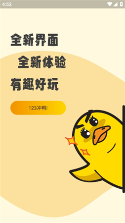 沖鴨