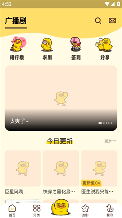 沖鴨截圖欣賞