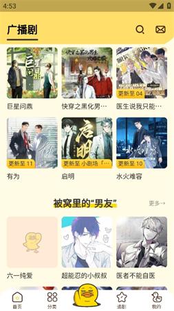 沖鴨截圖欣賞