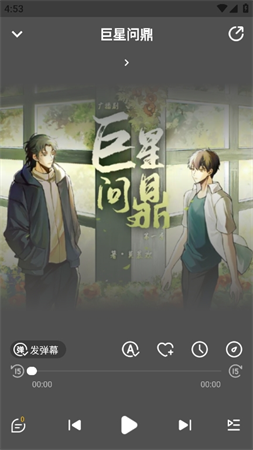 沖鴨截圖欣賞