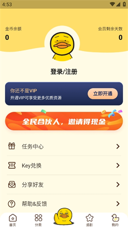 沖鴨截圖欣賞