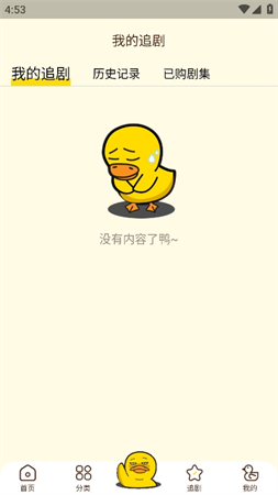 沖鴨截圖欣賞