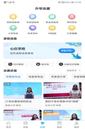 升學(xué)指導(dǎo)網(wǎng)截圖欣賞