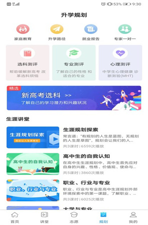 升學(xué)指導(dǎo)網(wǎng)截圖欣賞