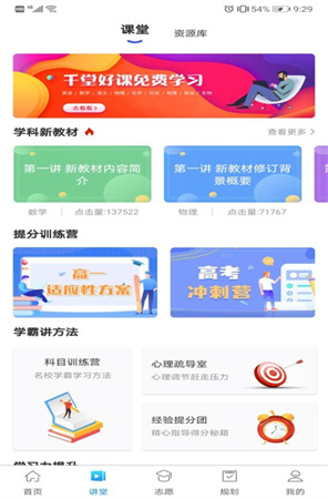 升學(xué)指導(dǎo)網(wǎng)截圖欣賞