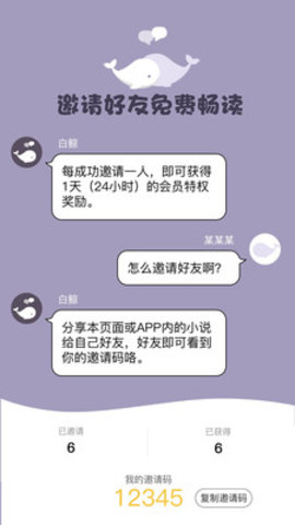 白鲸对话小说截图欣赏