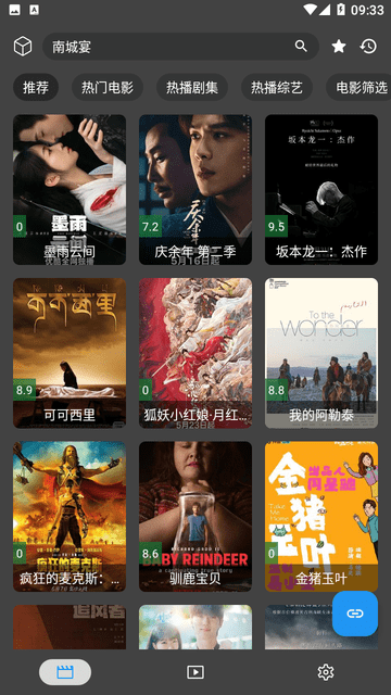 搜片.com截圖欣賞