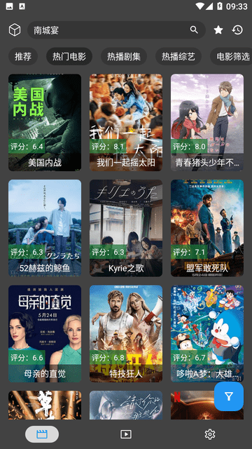 搜片.com截圖欣賞