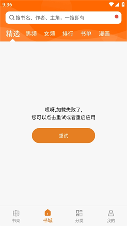 顶点小说黄色图标版游戏截图