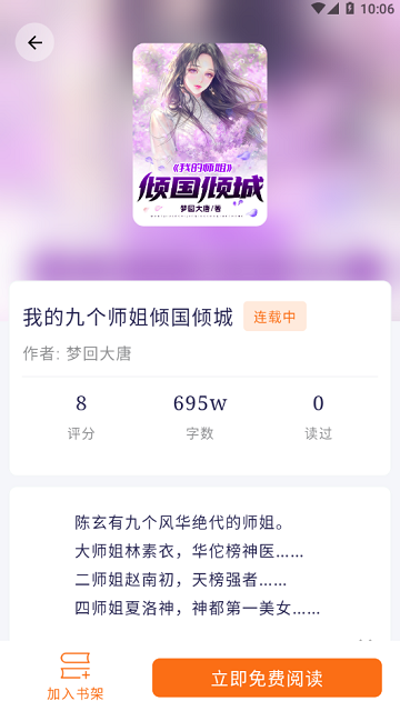 书丛网小说