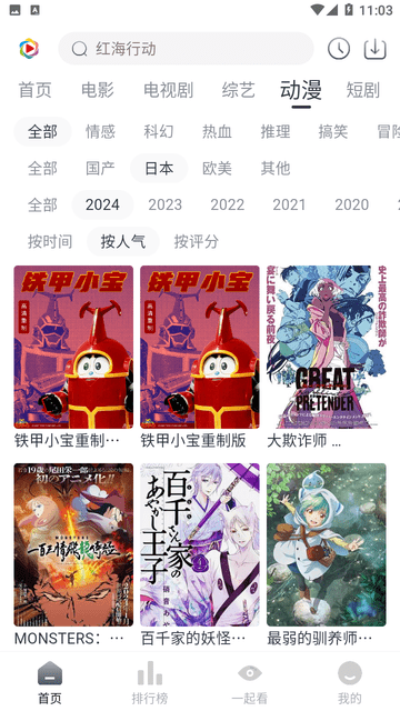 凌楓影視截圖欣賞