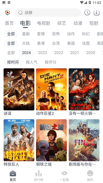 凌楓影視截圖欣賞